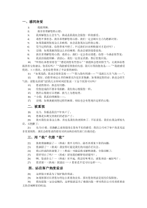 客服话术大全