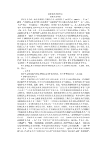 论影视艺术的特征