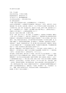 单口相声台词-戒酒