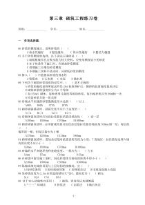 第三章-砌筑工程练习题