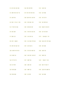 四年级下简便运算精选120题