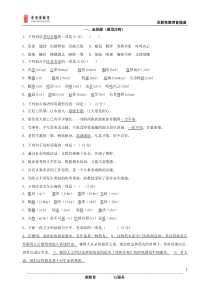 初一语文选择题专项练习及答案