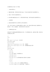 基于matlab的图像K均值聚类算法程序