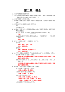 逻辑答案