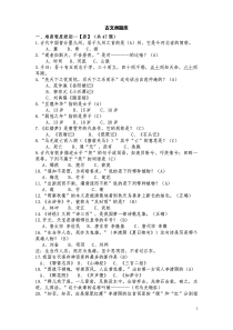 【学生】古文题