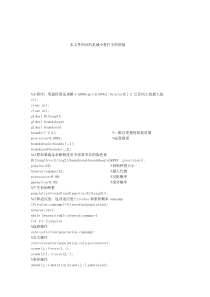 matlab遗传算法求最大值问题例题完整代码