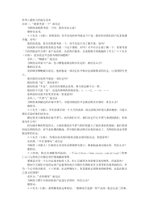 最有效的销售成交话术