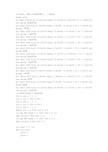 12-29-2-煤矿命令流-flac-3d