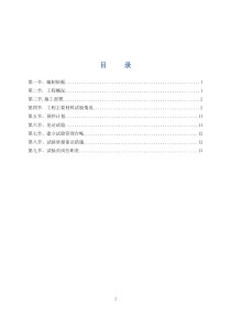 检测方案