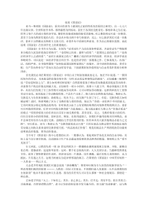 浅谈《国富论》