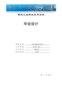 光照强度传感器及其变送电路设计(范文)