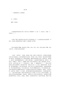 魂之舞——《云南映象》印象(文图)