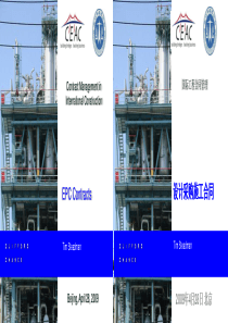 设计采购施工合同