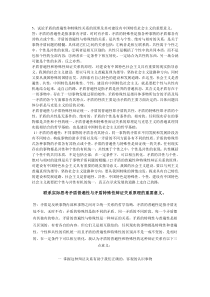 联系实际思考矛盾普遍性与矛盾特殊性辩证关系的原理的重要意义