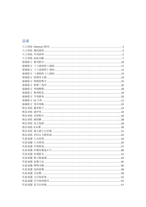 蓝桥杯软件大赛练习系统题目
