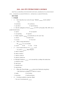 中考英语语法专项练习题3