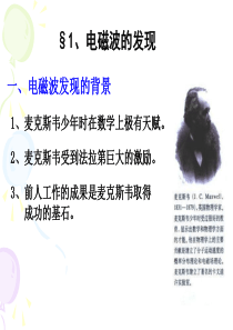 电磁波的基础知识点
