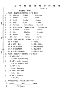译林英语3B-期中测试卷