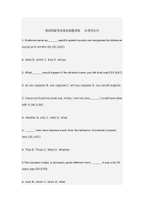 英语四级考试语法真题训练---名词性从句