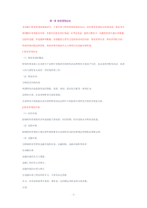 成本管理打印合集