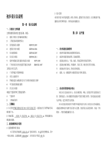 初步设计说明书