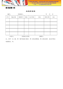 成本管理材料