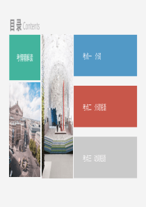 4介词、介词短语、动词短语1