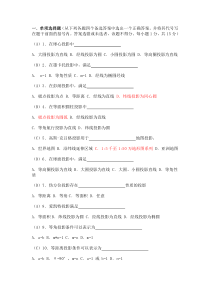 《地图投影与变换》考试题(含答案)