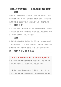 这里也有乐趣--满分作文