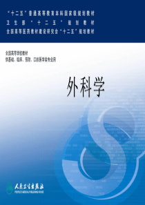 外科学-肺部疾病(肺癌、肺大疱、支扩等)