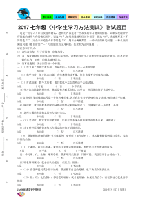 学习方法的测试