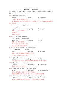 新概念一37-38练习详解
