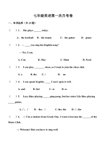 人教版七年级英语下册第一次月考试卷