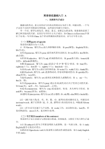 【英语语法基础】自学者需要的入门知识