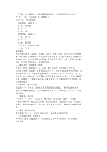 活在当下-电子书-下载-最新高清版-pdf