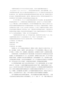 PLC简介-PLC翻译中文