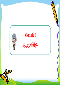2020年外研版七年级英语下册Module1-总复习课件(共22张PPT)