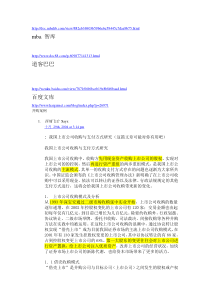 并购案例索引