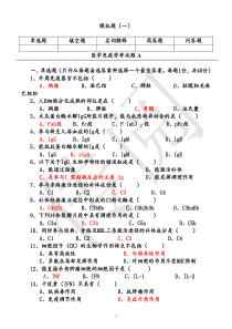 三套医学免疫学试题及答案