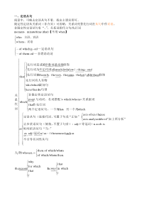 高中英语三大从句