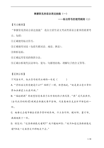 标点符号的使用规则