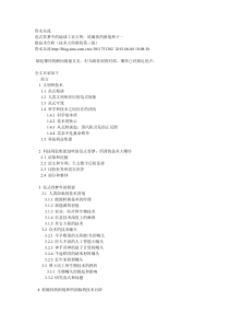 技术大停滞第三版-全文