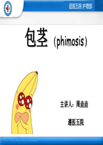 包茎