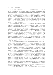 伯罗奔尼撒战争与雅典的衰落