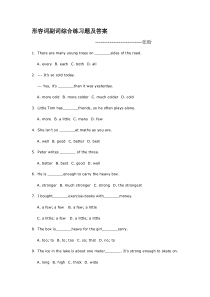 [六年级英语]形容词副词综合练习题及答案