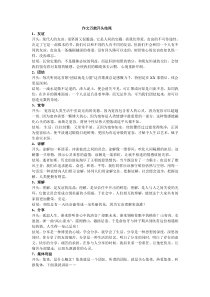 作文万能开头结尾