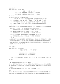 高考古诗鉴赏中两首运用通感试题