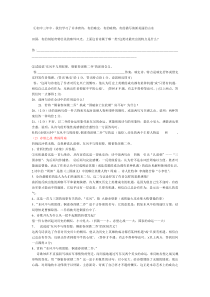 《赤壁》中考题