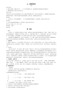 七年级语文第四单元