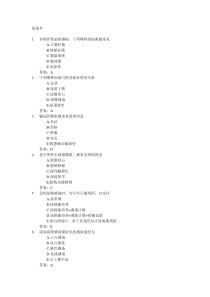 医学三基考试复习题常见考题及答案(泌尿外)